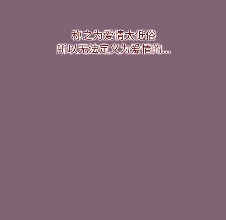 《小孩子才做选择》漫画 第72話