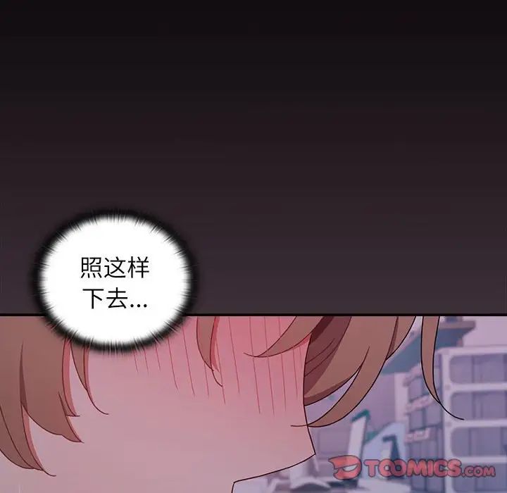 《小孩子才做选择》漫画 第72話