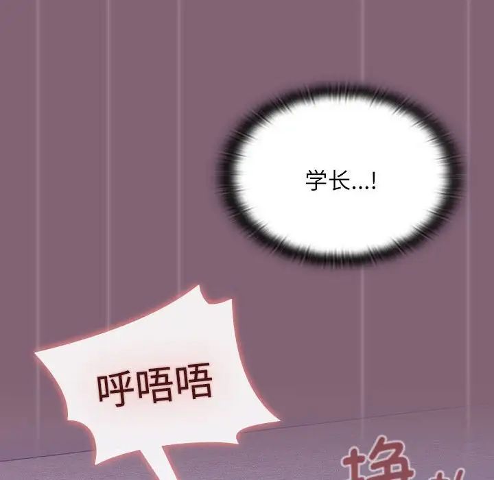《小孩子才做选择》漫画 第72話