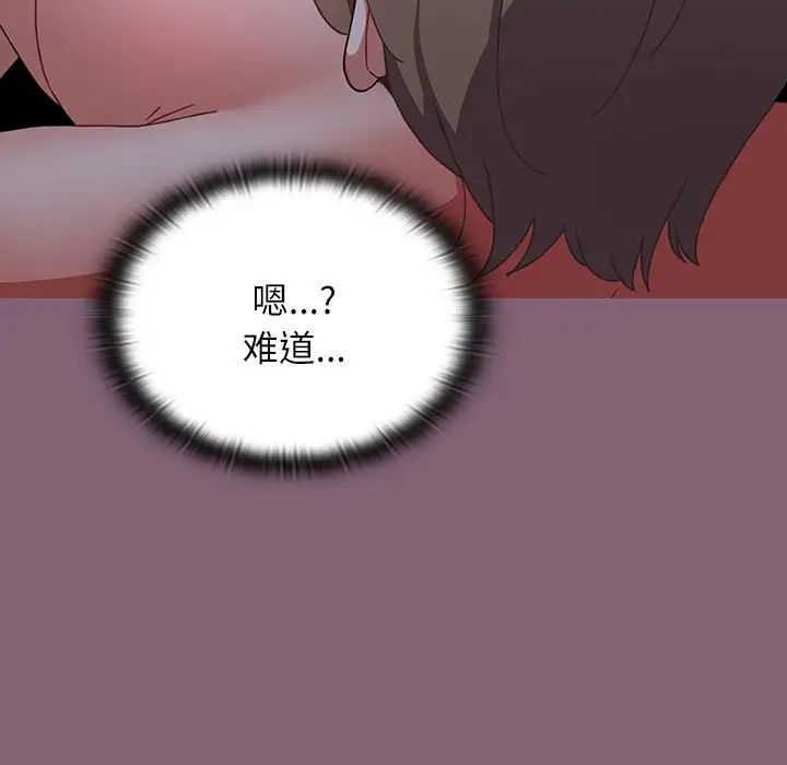 《小孩子才做选择》漫画 第72話