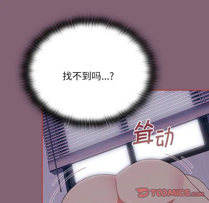 《小孩子才做选择》漫画 第72話