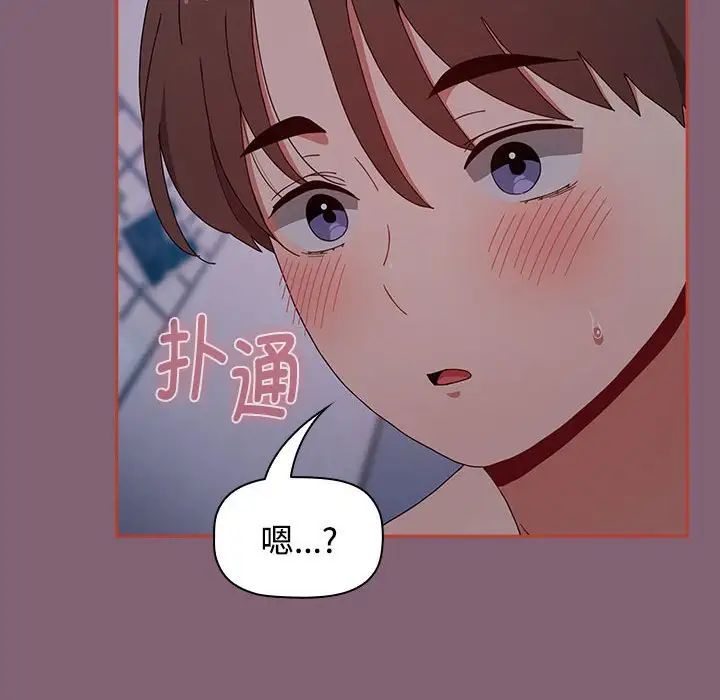 《小孩子才做选择》漫画 第72話