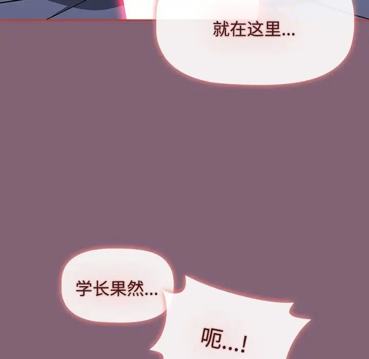 《小孩子才做选择》漫画 第72話