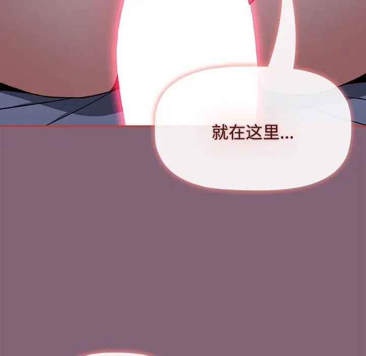 《小孩子才做选择》漫画 第73話