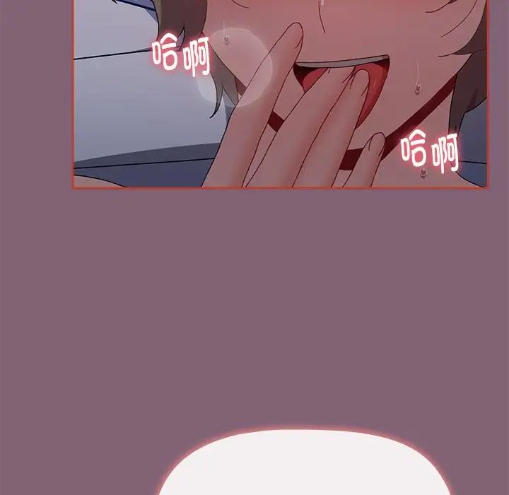 《小孩子才做选择》漫画 第73話