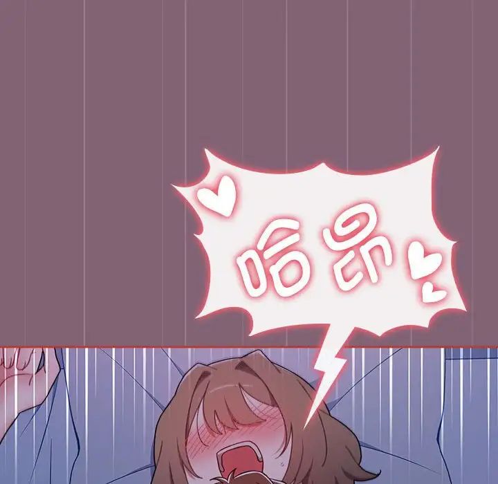 《小孩子才做选择》漫画 第73話