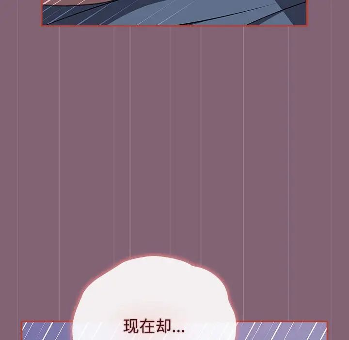 《小孩子才做选择》漫画 第73話