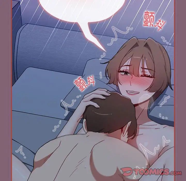《小孩子才做选择》漫画 第73話