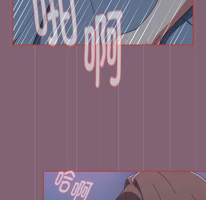 《小孩子才做选择》漫画 第73話