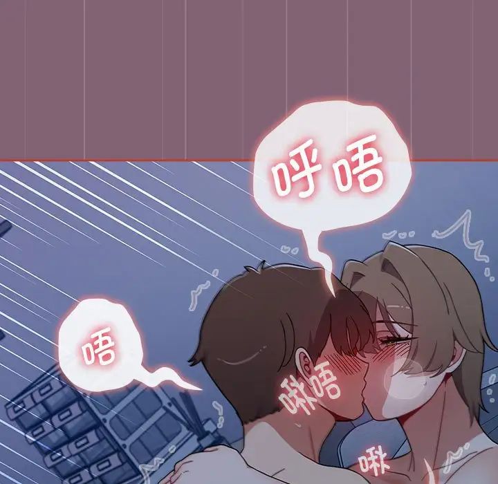 《小孩子才做选择》漫画 第73話