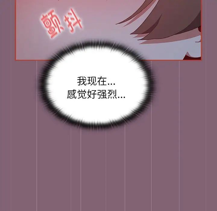 《小孩子才做选择》漫画 第73話