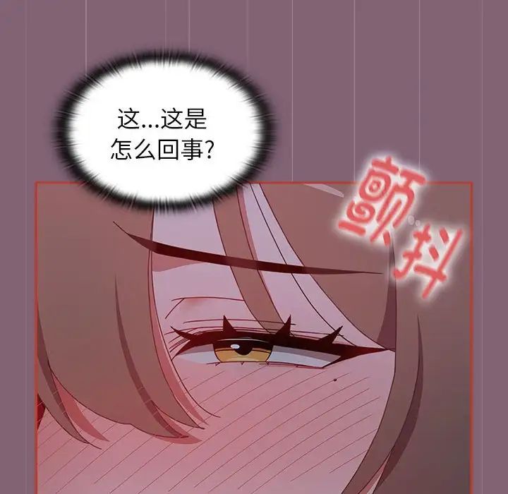 《小孩子才做选择》漫画 第73話