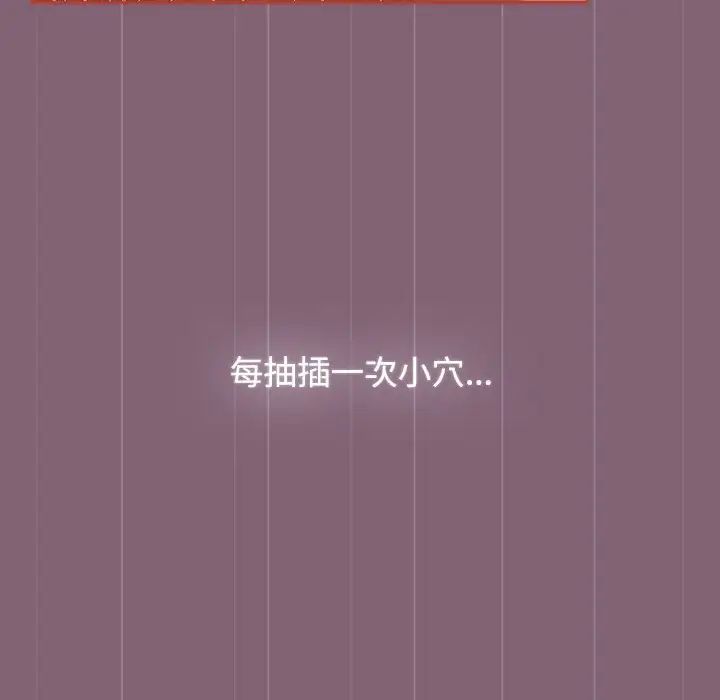 《小孩子才做选择》漫画 第73話