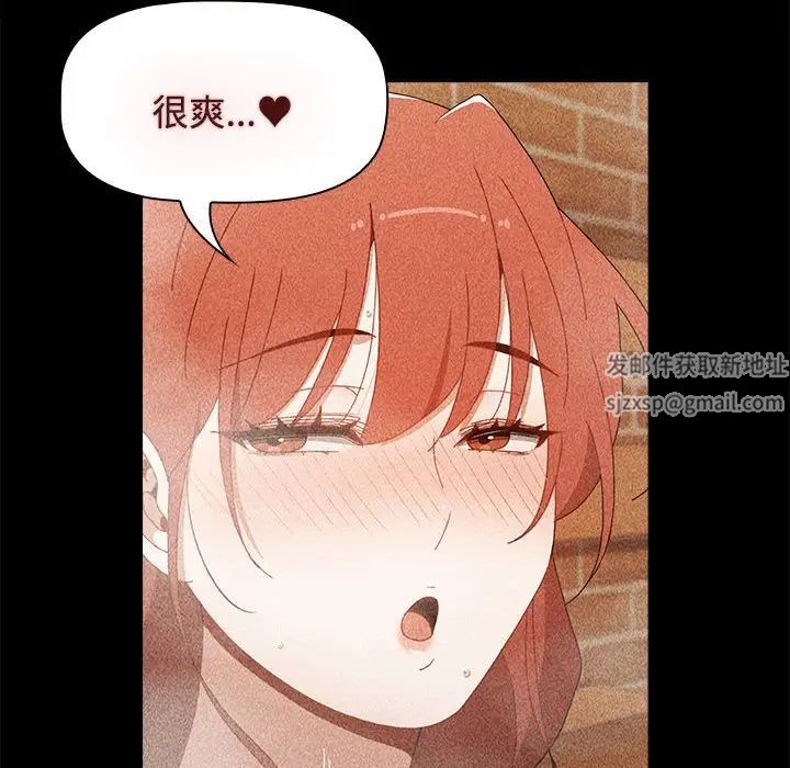 《小孩子才做选择》漫画 第73話