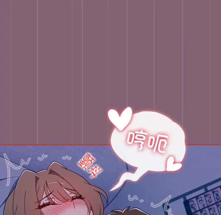 《小孩子才做选择》漫画 第73話