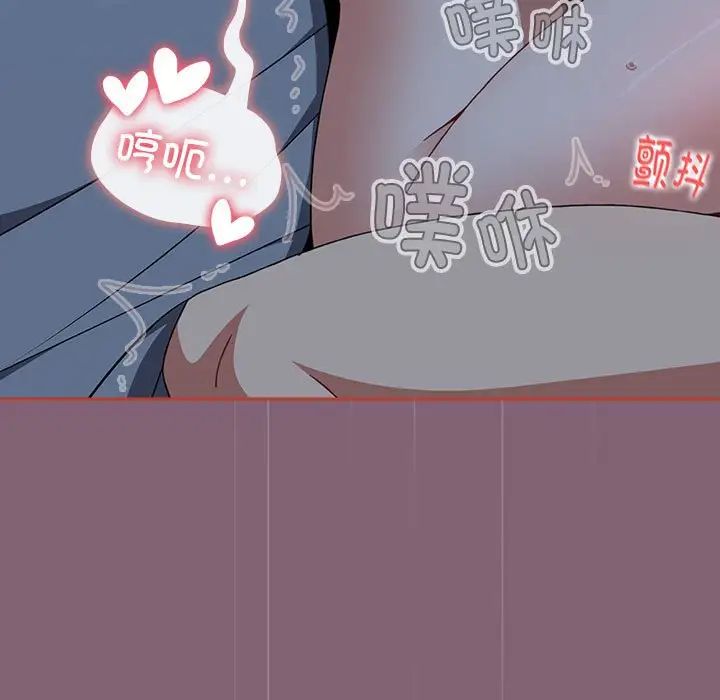《小孩子才做选择》漫画 第73話