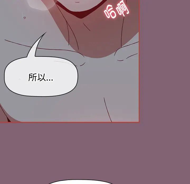 《小孩子才做选择》漫画 第73話