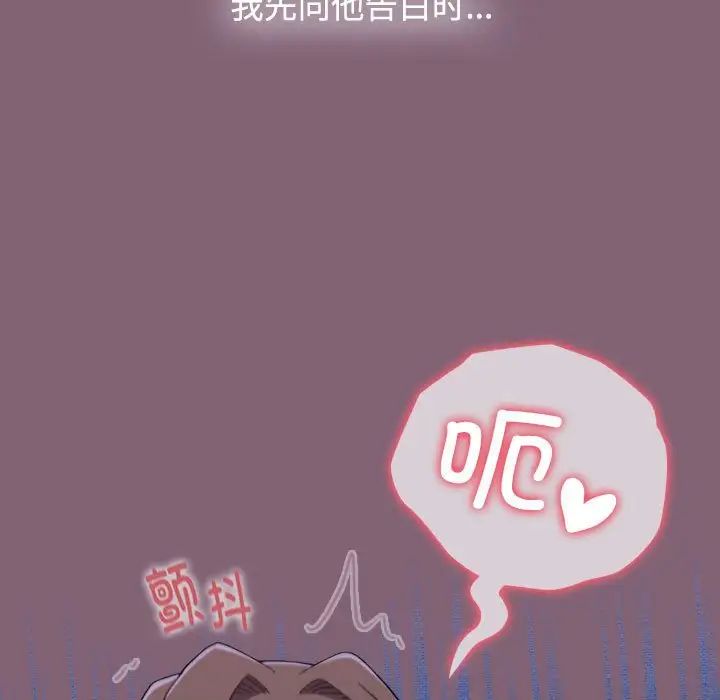 《小孩子才做选择》漫画 第73話