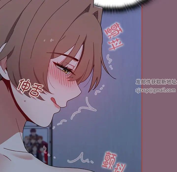 《小孩子才做选择》漫画 第73話