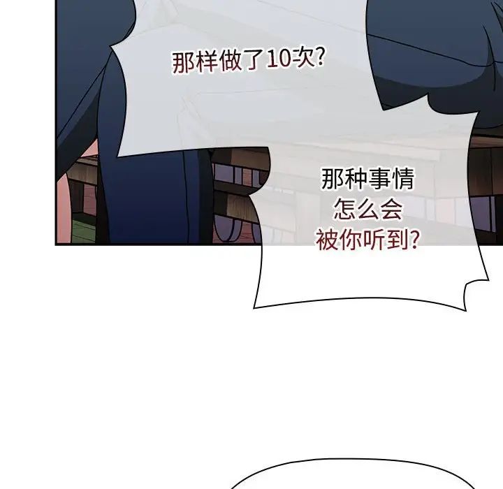 《小孩子才做选择》漫画 第73話