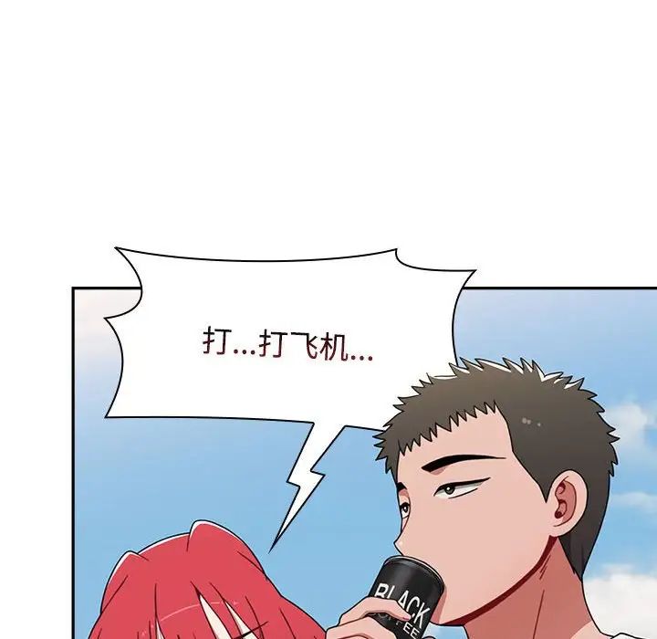 《小孩子才做选择》漫画 第73話