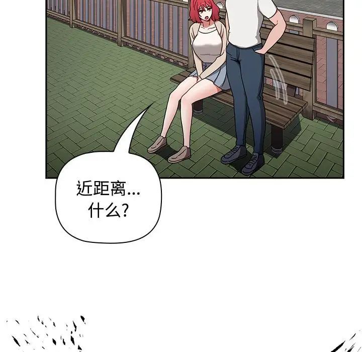 《小孩子才做选择》漫画 第73話