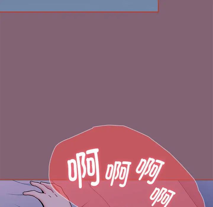 《小孩子才做选择》漫画 第73話