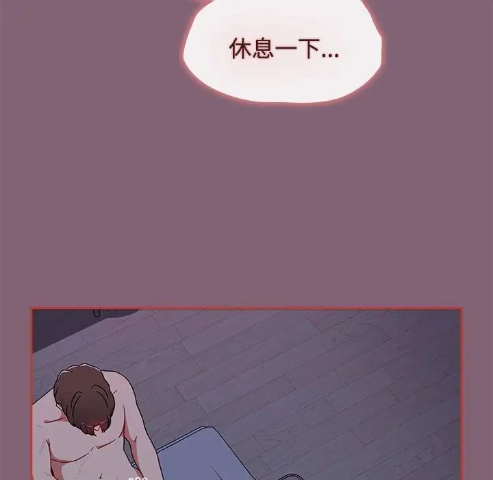 《小孩子才做选择》漫画 第73話