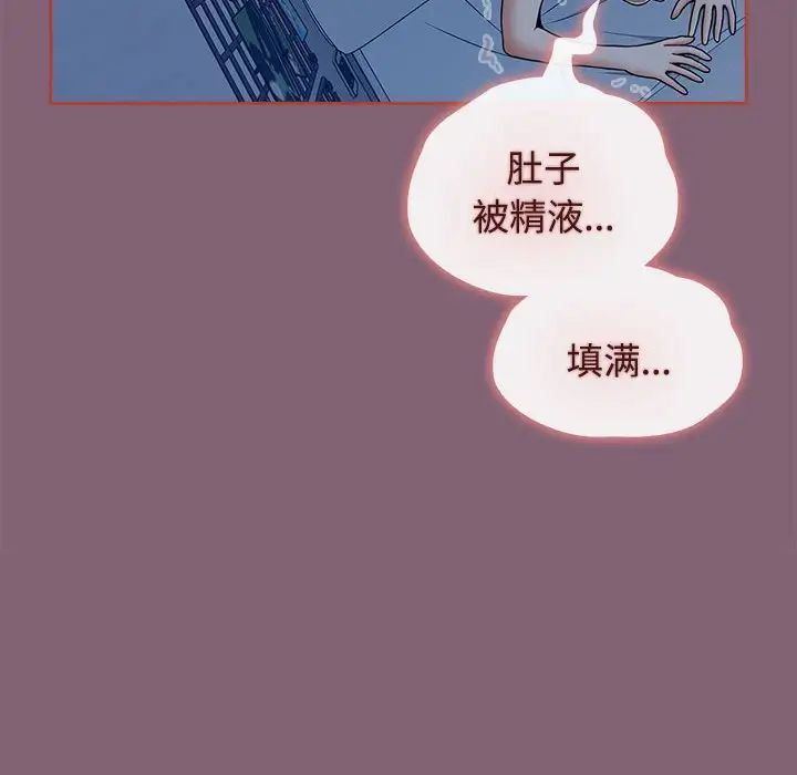 《小孩子才做选择》漫画 第73話