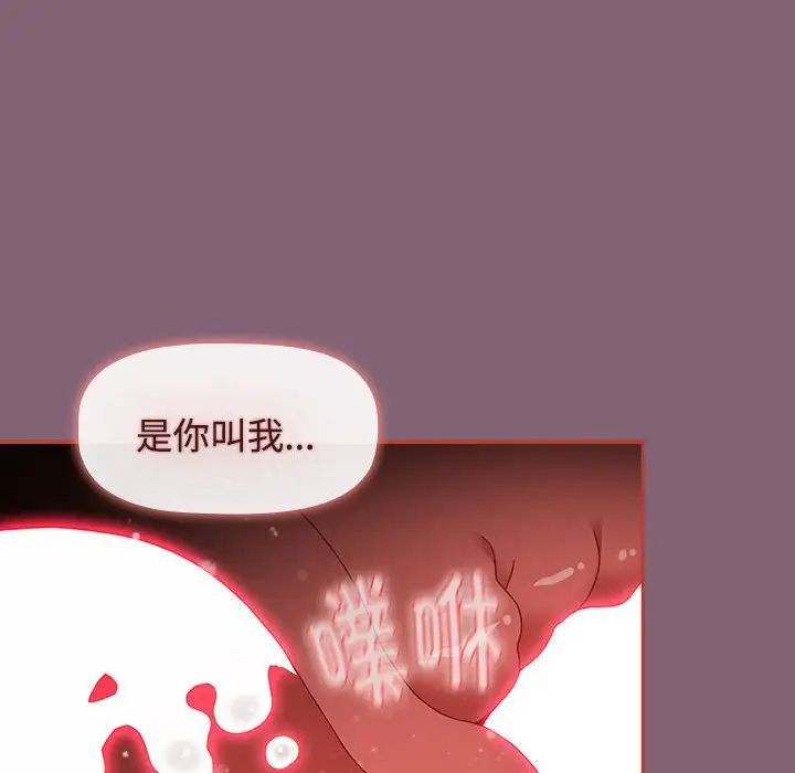 《小孩子才做选择》漫画 第73話