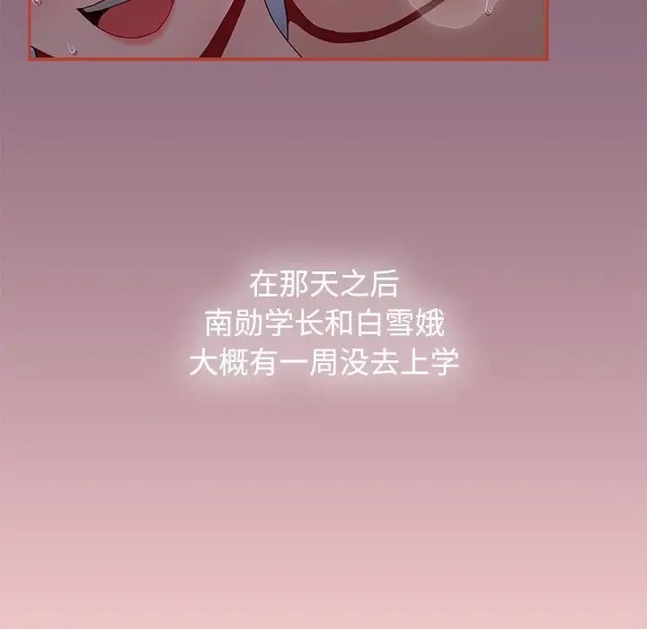 《小孩子才做选择》漫画 第73話
