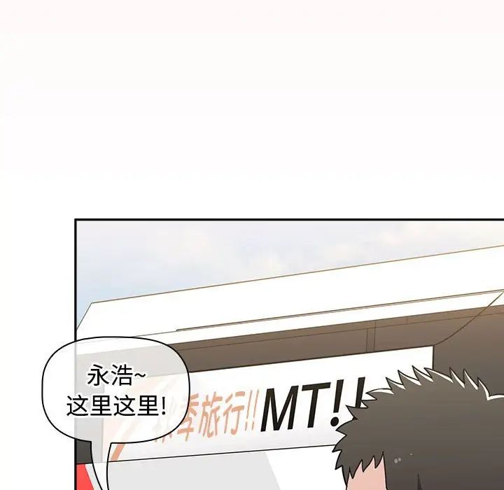 《小孩子才做选择》漫画 第73話