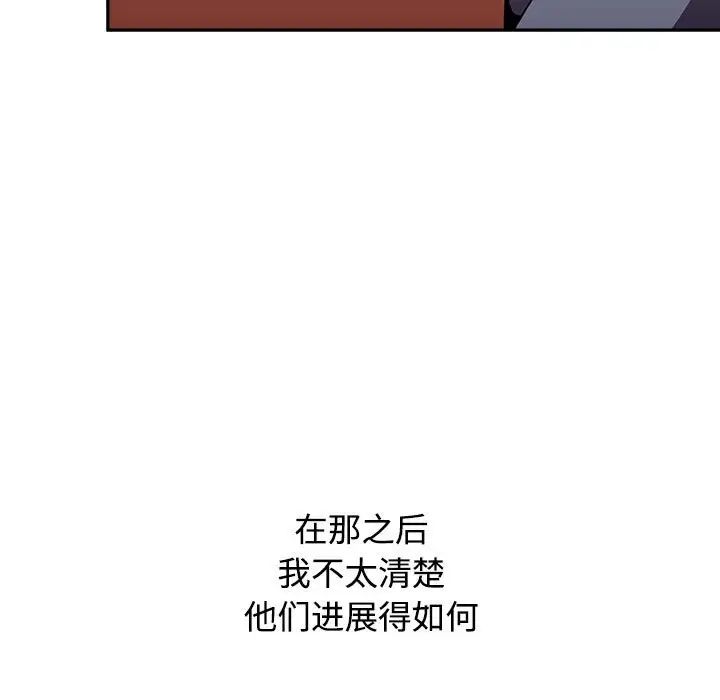 《小孩子才做选择》漫画 第73話