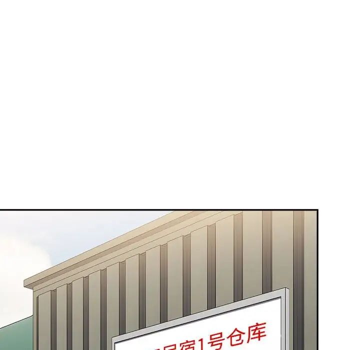 《小孩子才做选择》漫画 第73話