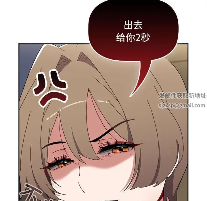 《小孩子才做选择》漫画 第73話