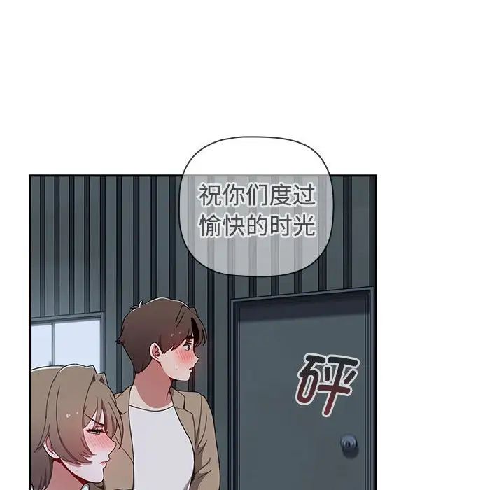 《小孩子才做选择》漫画 第73話