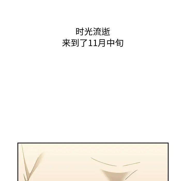 《小孩子才做选择》漫画 第73話