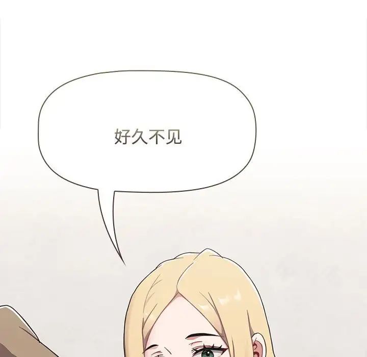 《小孩子才做选择》漫画 第73話