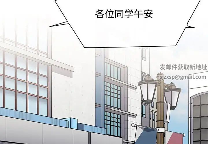 《小孩子才做选择》漫画 第74話