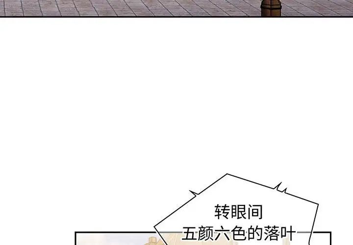 《小孩子才做选择》漫画 第74話