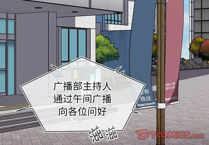 《小孩子才做选择》漫画 第74話