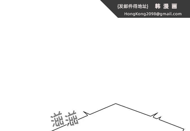 《小孩子才做选择》漫画 第74話