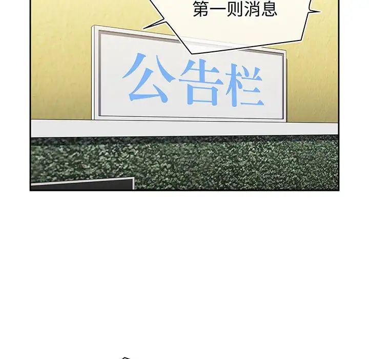 《小孩子才做选择》漫画 第74話