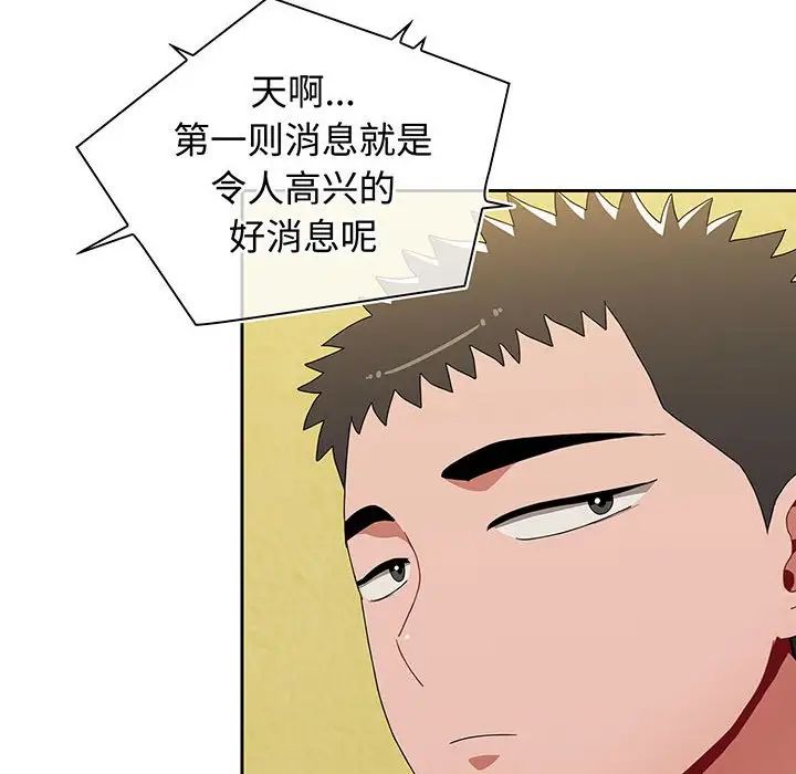 《小孩子才做选择》漫画 第74話
