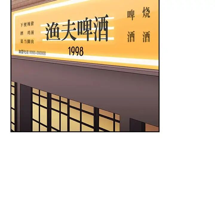 《小孩子才做选择》漫画 第74話