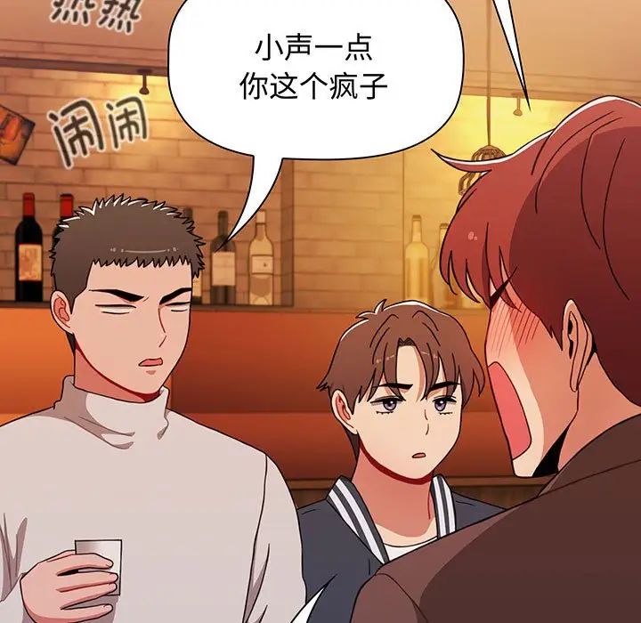 《小孩子才做选择》漫画 第74話