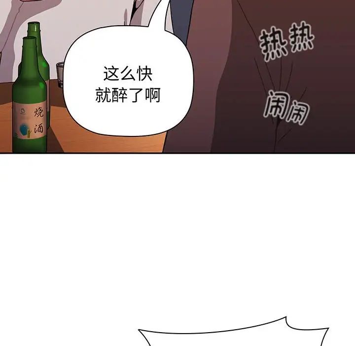 《小孩子才做选择》漫画 第74話