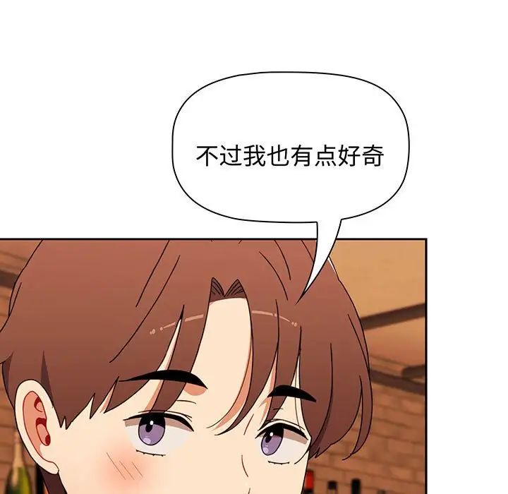 《小孩子才做选择》漫画 第74話