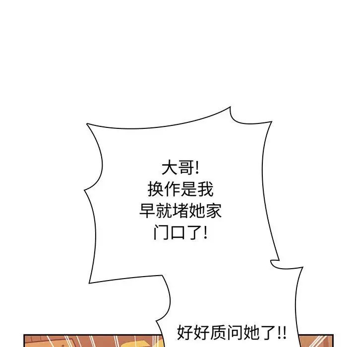 《小孩子才做选择》漫画 第74話