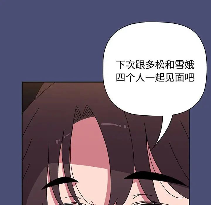 《小孩子才做选择》漫画 第74話